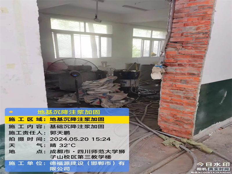 包河高压旋喷注浆在地基下沉注浆加固中的应用