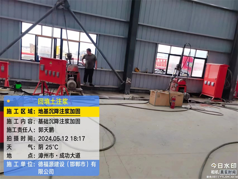 包河地基下沉注浆加固后的房屋稳固性评价